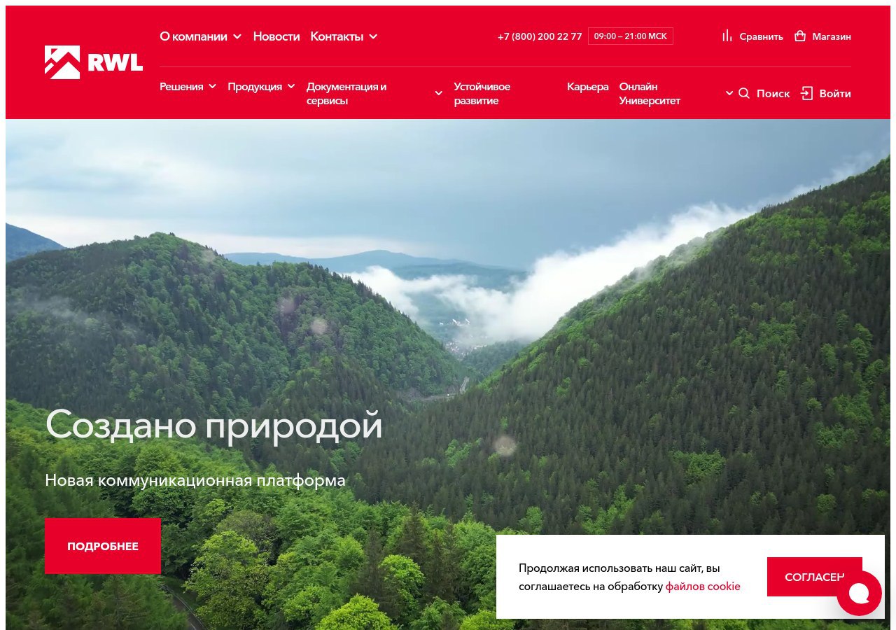 Современный офисный и жилой фасад с утеплителем РОКВУЛ и навесной вентилируемой системой