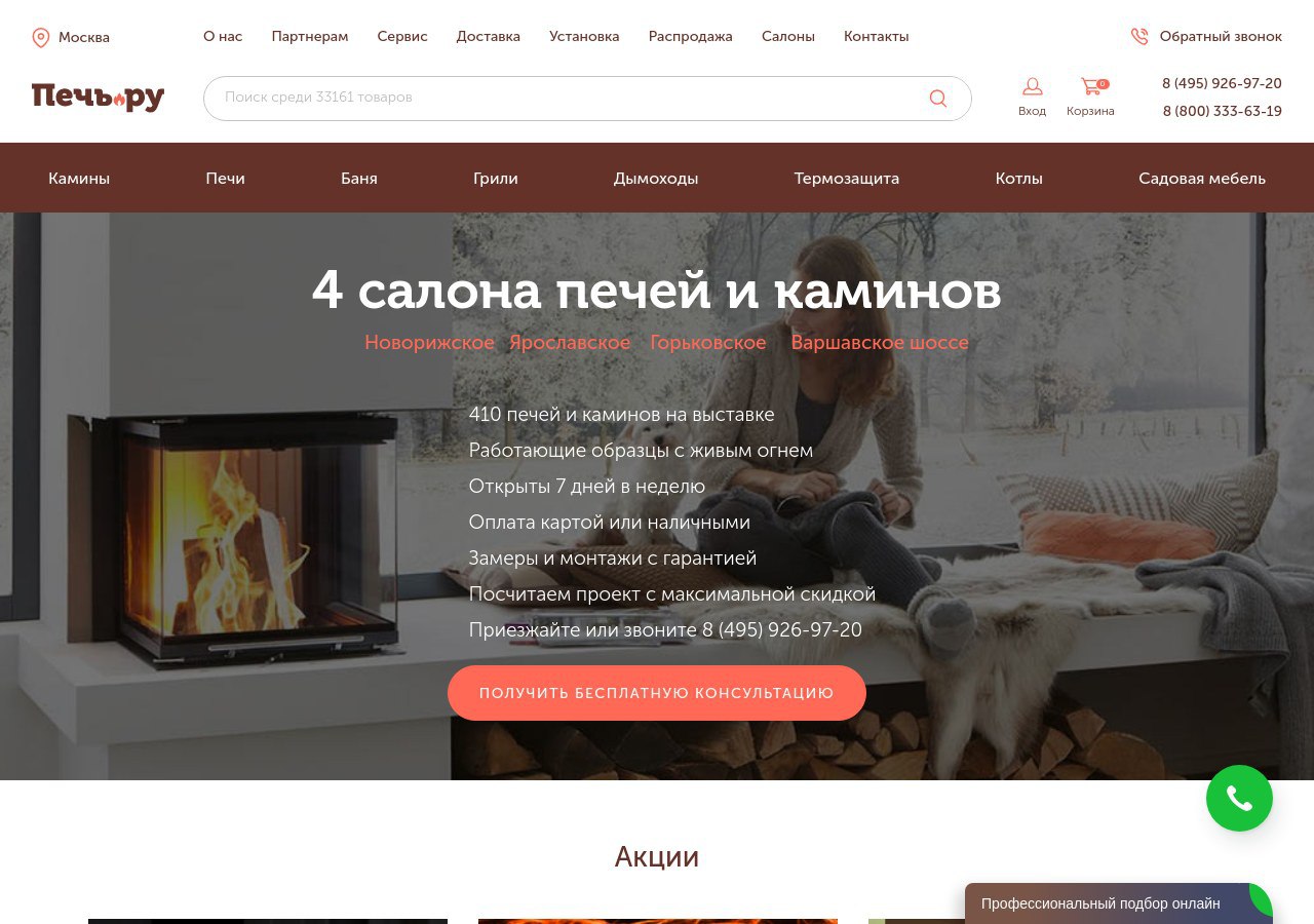 набор аксессуаров для камина с кочергой и совком