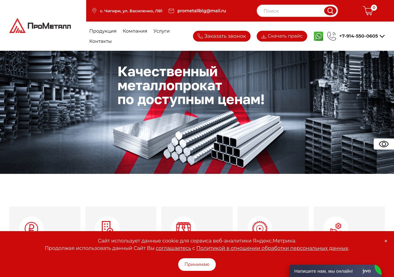 Склад металлопроката, стальные балки и трубы, производство металлоконструкций