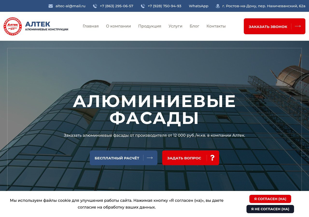 Современное здание с алюминиевым фасадом